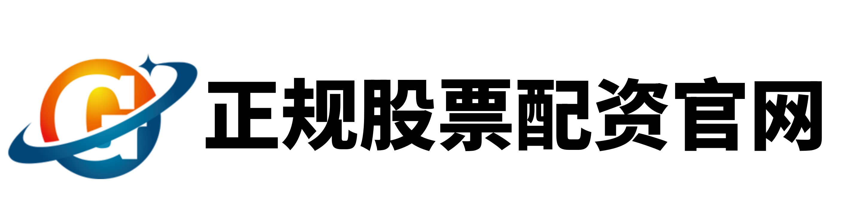 正规股票配资开户